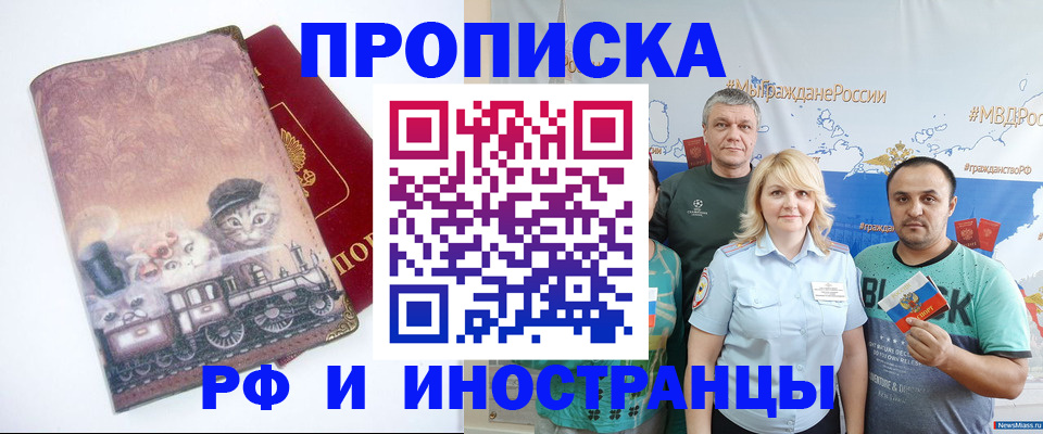 временная регистрация в Стародубе