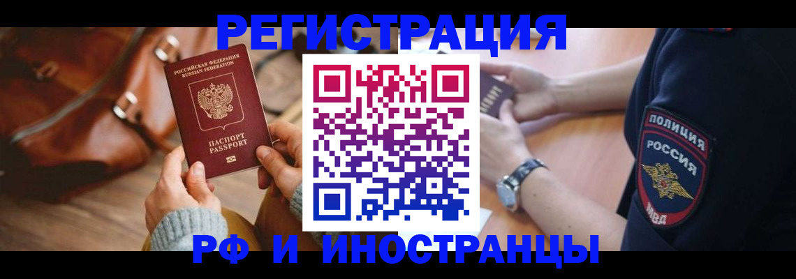 регистрация для дет. сада в Стародубе